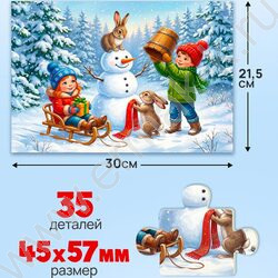 Пазлы   35 Оживи мультфильм. Снеговик и дети NEW | Фото 2