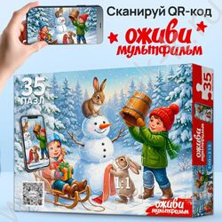 Пазлы   35 Оживи мультфильм. Снеговик и дети NEW | Фото 3