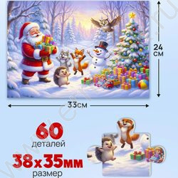 Пазлы   60 Оживи мультфильм. Дед Мороз в лесу NEW | Фото 2