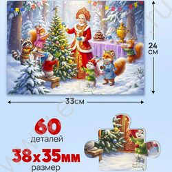 Пазлы   60 Оживи мультфильм. Лесной праздник NEW | Фото 2