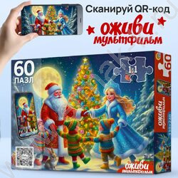 Пазлы   60 Оживи мультфильм. Новогодний хоровод NEW | Фото 3