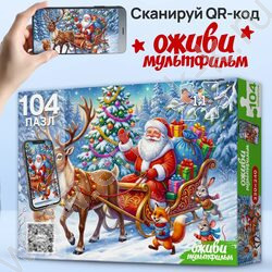 Пазлы   104 Оживи мультфильм. Дед Мороз и олень NEW | Фото 3