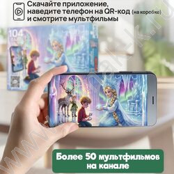 Пазлы   104 Оживи мультфильм. Снежная королева NEW | Фото 4