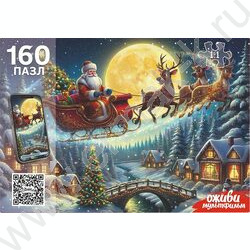 Пазлы   160 Оживи мультфильм. Дед Мороз на санях NEW | Фото 1