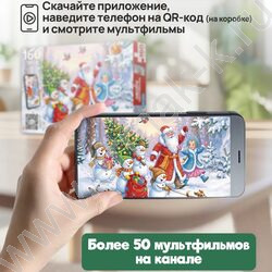 Пазлы   160 Оживи мультфильм. Дед Мороз и подарки NEW | Фото 4