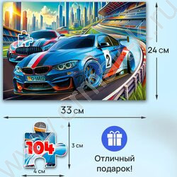 Пазлы  104 Крутые гонки NEW | Фото 3