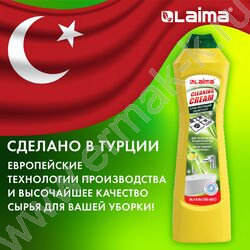 Чистящее средство универсальное "PROFESSIONAL" 780мл Лимон/крем NEW | Фото 8