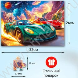 Пазлы  260 Крутые машины в космосе NEW | Фото 3