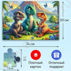 Пазлы  260 Три динозавра NEW | Фото 4