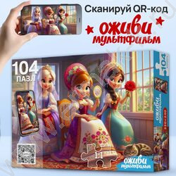 Пазлы  104 Оживи мультфильм.Аленький цветочек NEW | Фото 2
