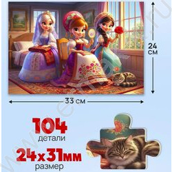 Пазлы  104 Оживи мультфильм.Аленький цветочек NEW | Фото 4