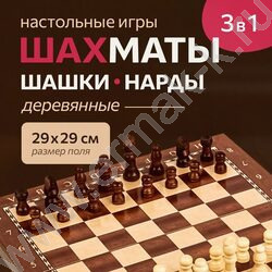 Нарды,шашки,шахматы деревянные поле 29см фигуры из дерева NEW | Фото 3