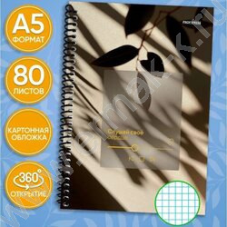 Зап. книжка  80л А5 спираль "Слущай своё сердце-2" NEW | Фото 3
