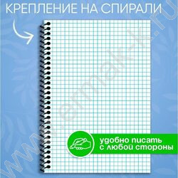 Зап. книжка  80л А5 спираль "Слущай своё сердце-2" NEW | Фото 5