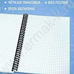 Зап. книжка  80л А5 спираль "Слущай своё сердце-2" NEW | Фото 6