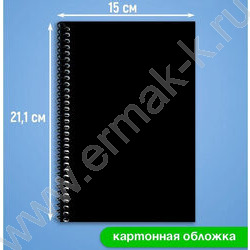 Зап. книжка  80л А5 спираль "Дизайн в чёрном цвете-7" NEW | Фото 4