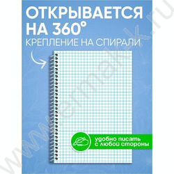 Зап. книжка  80л А5 спираль "Цветочные мотивы-2" NEW | Фото 5