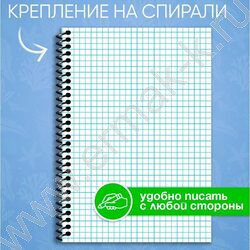 Зап. книжка  80л А5 спираль "Морская пена-5" NEW | Фото 5