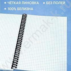 Зап. книжка  80л А5 спираль "Морская пена-5" NEW | Фото 6