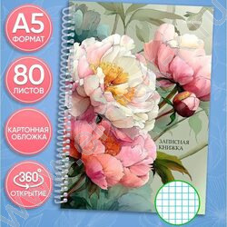 Зап. книжка  80л А5 спираль "Нежные цветы-22" NEW | Фото 3