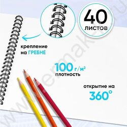 Альбом д/рисования-спираль 40л "Чёрный автомобиль-17" ассорти NEW | Фото 4