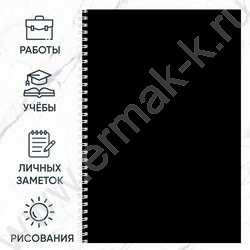 Зап. книжка  80л А4 спираль/тв.обл. "Чёрный" NEW | Фото 2