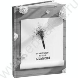 Зап. книжка 128л А5 тв.обл. "Пустая страница" /поролон, мат.лам/ NEW | Фото 1