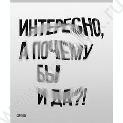 Тетрадь  48л клетка "Надписи-4" /мат.лам.,выб.лак/ ассорти NEW | Фото 6