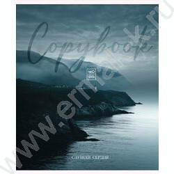 Тетрадь  48л клетка "Виды природы-11" /глитер/ ассорти NEW | Фото 5