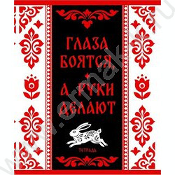 Тетрадь  48л клетка "Русская тема" /холст/ ассорти NEW | Фото 3