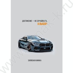 Зап. книжка 160л А5 тв.обл. "Чёрная машина-4" /глянец/ NEW | Фото 1