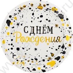 Тарелка бумажная 7''/18 см/6шт С Днем Рождения Изысканный стиль металлик NEW | Фото 1