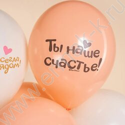 Шар воздушный 12''/30см 2ст Поздравляем! (милые мишки) ассорти пастель NEW | Фото 7