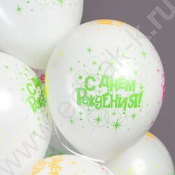 Шар воздушный 12''/30см 5ст С Днем Рождения! (разноцветные искры) белый флуор NEW | Фото 6
