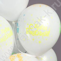Шар воздушный 12''/30см 5ст С Днем Рождения! (разноцветные искры) белый флуор NEW | Фото 7
