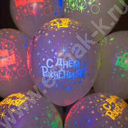 Шар воздушный 12''/30см 5ст С Днем Рождения! (разноцветные искры) белый флуор NEW | Фото 9