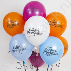 Шар воздушный 12''/30см 2ст С Днем Рождения! (шрифты) ассорти пастель NEW | Фото 2