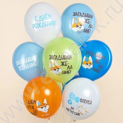 Шар воздушный 12''/30см 1ст Корги ассорти пастель NEW | Фото 2
