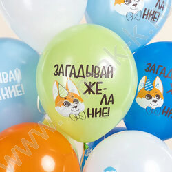 Шар воздушный 12''/30см 1ст Корги ассорти пастель NEW | Фото 5