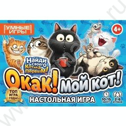 Игра карточная Окак! Мой кот! NEW | Фото 1