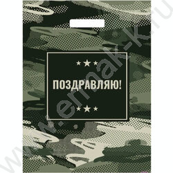 Пакет вырубной 20*30см/30мкм Защитникам NEW | Фото 1