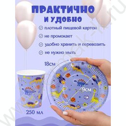 Набор д/праздника Динозавры (тарелка 6 шт,стаканы 6 шт,колпаки 6 шт) NEW | Фото 3
