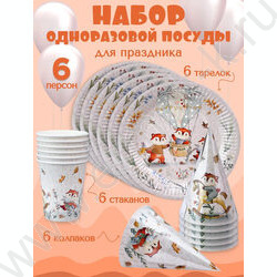 Набор д/праздника Лисички (тарелка 6 шт,стаканы 6 шт,колпаки 6 шт) NEW | Фото 2