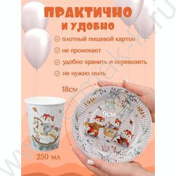 Набор д/праздника Лисички (тарелка 6 шт,стаканы 6 шт,колпаки 6 шт) NEW | Фото 5