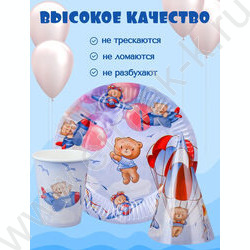 Набор д/праздника Мишки в полёте (тарелка 6 шт,стаканы 6 шт,колпаки 6 шт) NEW | Фото 4