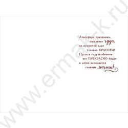 Конверт д/денег  83*167мм  "Счастливого Нового Года" NEW | Фото 2