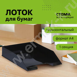 Лоток горизонтальный литой "Фаворит" /черный NEW | Фото 3
