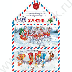 Письмо Деду Морозу! Дед Мороз на тройке NEW | Фото 1