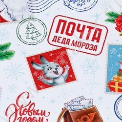 Коробка подарочная 3в1 прямоугольник Праздничная почта 23х16х9,5-19х12х6,5 NEW | Фото 6