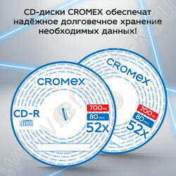 Матрица CD-R 700/52х (Cake Box по 25) NEW | Фото 5